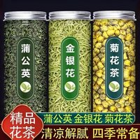 冷小知 金银花蒲公英菊花茶