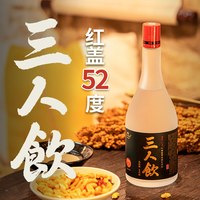 江小白 清香型 52°高粱酒 500ml*6瓶送两瓶