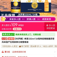 科罗娜海盐番石榴