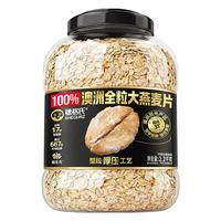 SHEGURZ 澳洲全粒大燕麦片2.2kg