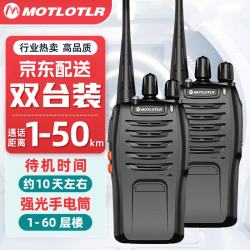 MOTLOTLR 对讲机远距离 医院工地办公餐厅酒店安保4S户外大功率对讲机迷你民用手台 玲珑版