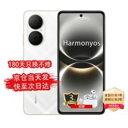 华为 手机 80 2026热销新品旗舰上市6620mAh长续航 40W华为超级快充 五星超耐摔 红外遥控  天际白