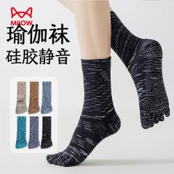 猫人 瑜伽袜子2双防滑专业女五指袜运动跑步健身跳绳压力中筒普拉提袜