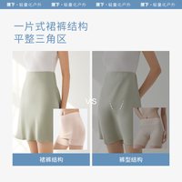 蕉下 女士安全裙裤 冰丝高弹无痕二合一防走光打底裙