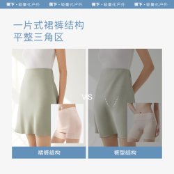 蕉下 女士安全裙裤 冰丝高弹无痕二合一防走光打底裙