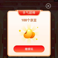 大牌奥莱一分抽奖几率(20、40、100豆)