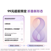 三星手机新品预定
