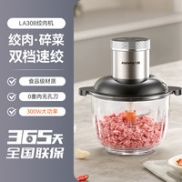 88VIP：九阳 绞肉机家用搅拌机多功能小型料理机大容量电动绞馅机2026新款