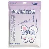 liomirror 加厚带帽檐 小兔子 一次性雨衣