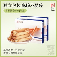 柏兆记 老式雪茄蛋卷酥 手工黄油鸡蛋卷饼干
