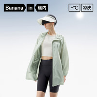 蕉内 503UV女士防晒衣 凉感透湿 象牙白 S