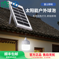 雷士 照明太阳能灯泡ESTY2136/2W