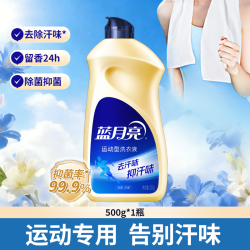 蓝月亮 运动型洗衣液