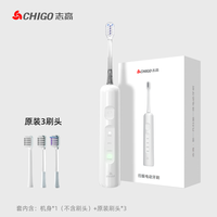 移动端：志高 扫振一体 电动牙刷 替换头
