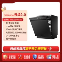 海尔 EYSZW22586SHU1+EYZW2286U1 大容量 洗碗机