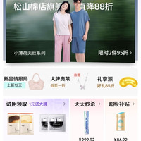 京东美妆服饰,每天可以签到领京豆