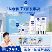 移动端：妮维雅 丝滑莹润双管身体精华 200ml