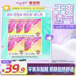 未可 亲肤透气 卫生巾
