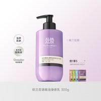 移动端：夏伯雅莲 沁蜜美白身体乳烟酰胺持久保湿水光透亮润肤乳留香300g