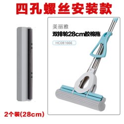 美丽雅 HC081666 滚轮式挤水海绵拖把头 28cm透明包装2个