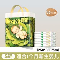 移动端：德佑 婴儿隔尿垫一次性防水 沁氧透气 小号56片