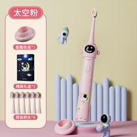 移动端：汀森 儿童电动牙刷3到6一12岁以上宝宝充电全自动软毛杀菌消毒卡通