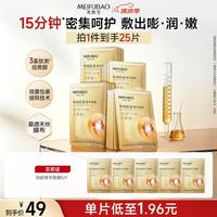 美肤宝 嘭润轻盈精华面膜妆前补水面膜贴25g*20片