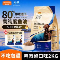 麦富迪 舒然鱼油狗粮鸭肉梨金毛泰迪鸡肉营养成犬幼犬全价全期犬粮