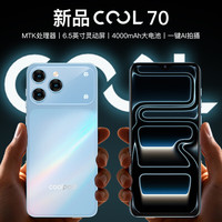 酷派 COOL 70 全新超薄大屏AI智能手机双卡双待