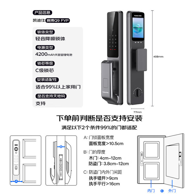 凯迪仕 Q9 FVP 人脸猫眼指静脉密码锁 铝合金 深棕色