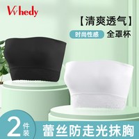 88VIP：Vvhedy 白色防滑无肩带抹胸 DVH173602 薄款
