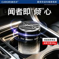 香百年 Z255 车用香水 白玉兰