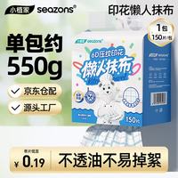 小植家 特厚悬挂式懒人抹布干湿两用