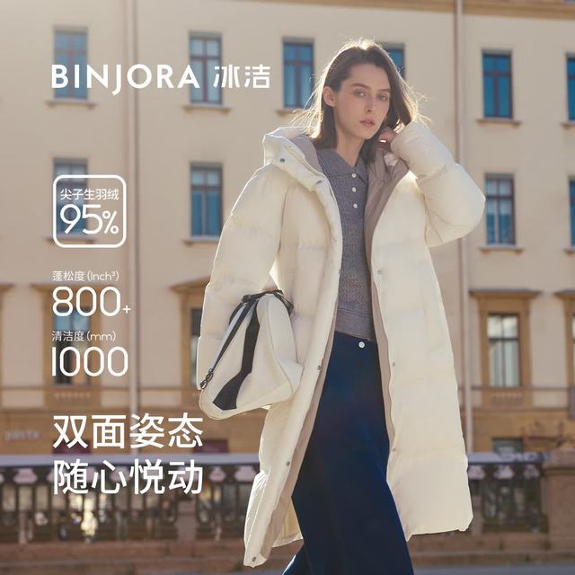 冰洁 长款连帽羽绒服女95绒宽松保暖泡芙J5400DR90