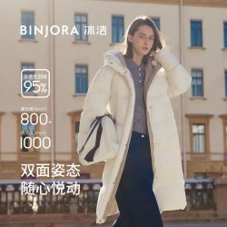 冰洁 95 绒 800+蓬松度 1000+清洁度新长款连帽泡芙羽绒服 J5400DR90