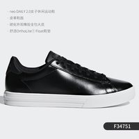 adidas neo Daily 2.0 男女板鞋 F34751