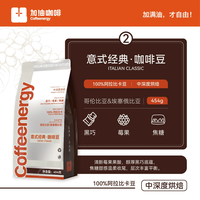 加！由咖啡 塞俄比亚 阿拉比卡 咖啡豆 454g