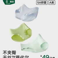 松山棉店 兰精莫代尔女士内裤无痕舒适柔软中腰三角裤女生轻薄春夏 3条装