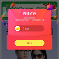 京东  关注2京豆   夸克智能设备旗舰店