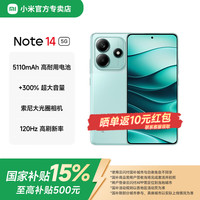 小米 MI)红米Note14大音量 5110mAh大电量 耐用金刚品质 老年机 幻影青 8GB+256GB