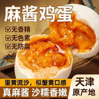 多福人家正宗麻酱鸡蛋10只
