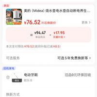 订单截图缩略图