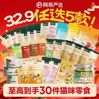 网易严选 天成五拼冻干猫零食鸡胸肉鸡肉粒猫咪冻干50g