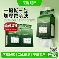 移动端、88VIP：尔木萄 家庭装洗脸巾云享棉柔巾3包悬挂抽取式 540片