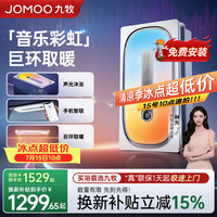 九牧 JD-D9051D-413231M3 智能浴霸 双核直流变频暖风机 彩光蓝牙音响除菌