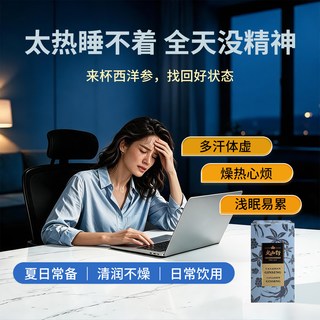 大山行 加拿大西洋参