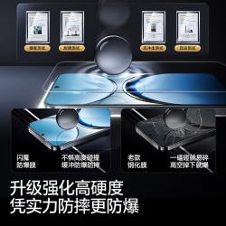 闪魔 OPPO Find X8 Ultra 钢化膜 全屏高清 1片