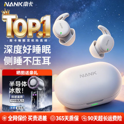 南卡 Deep Sleep 睡眠耳机 珊瑚灰 Type-C 充电盒充电