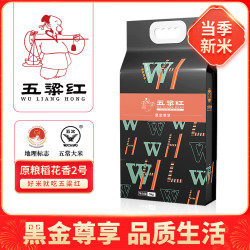 五粱红 黑金尊享 大米 5kg