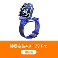 移动端：小天才 Z9 Pro 楼层定位 儿童电话手表
